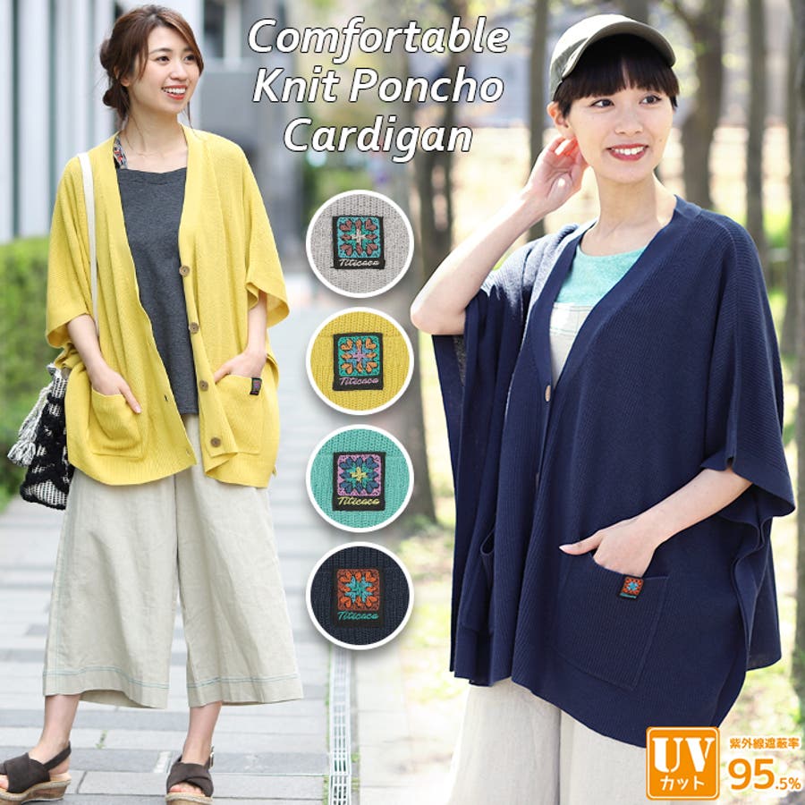 HANITA 売れ筋商品|||ハニタ カーディガン アウター レディース Cardigans Yellow 夏 カーディガン レディース[品番：TTKW0006738]｜チチカカの