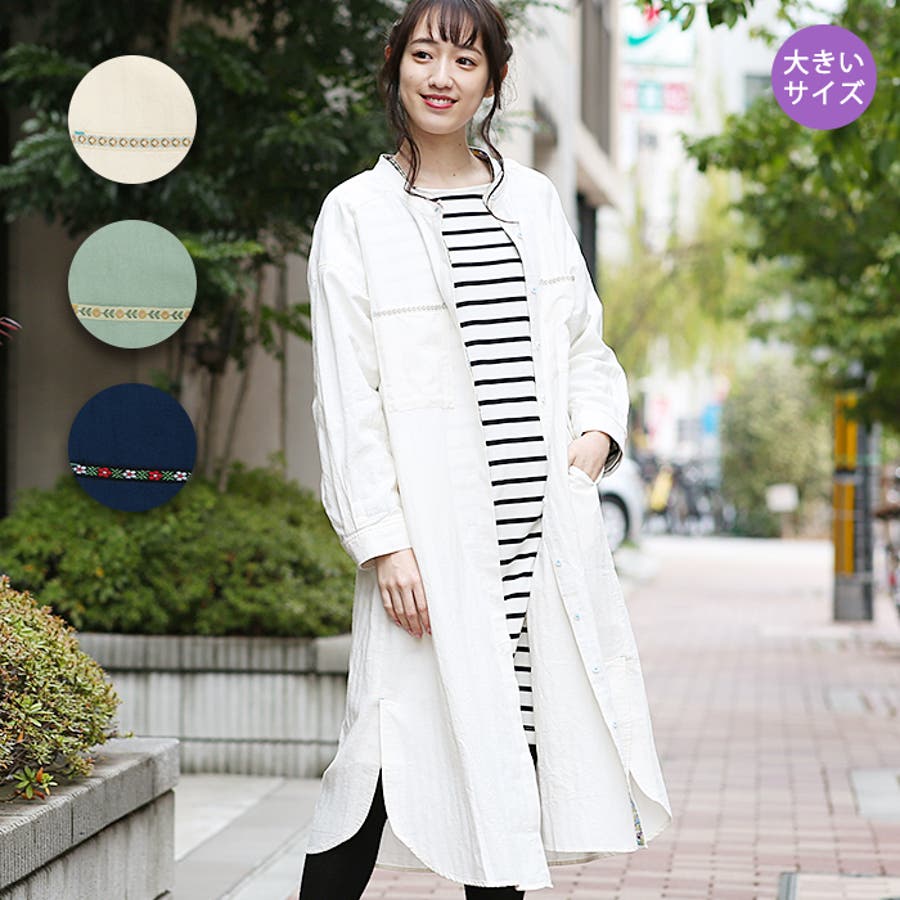 シャツワンピース 羽織り はおり 品番 Ttkw チチカカのレディースファッション通販 Shoplist ショップリスト シャツワンピース 羽織り はおり 品番 Ttkw チチカカのレディースファッション通販 Shoplist ショップリスト