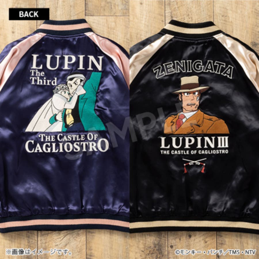 ルパン三世 カリオストロの城 リバーシブルスカジャン ルパン