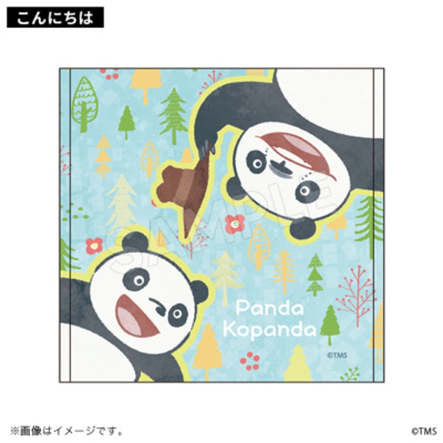 パンダコパンダ ハンドタオル こんにちは[品番：TMSW0000157