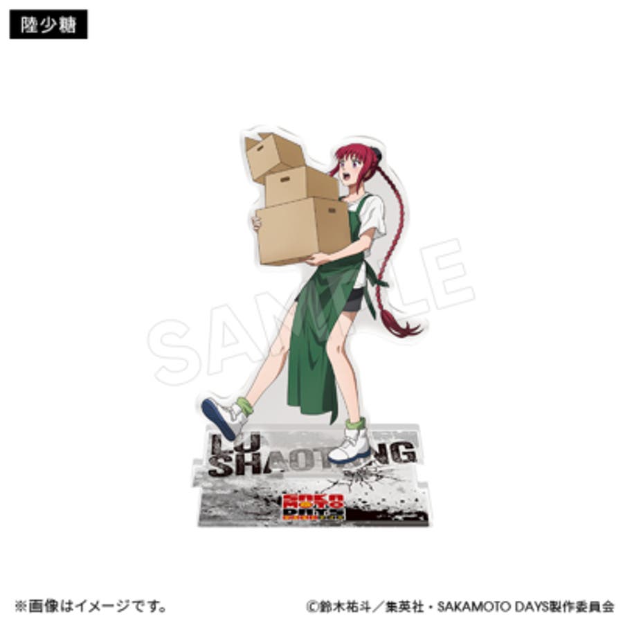 SAKAMOTO DAYS アクリルスタンド 陸少糖[品番：TMSW0006779