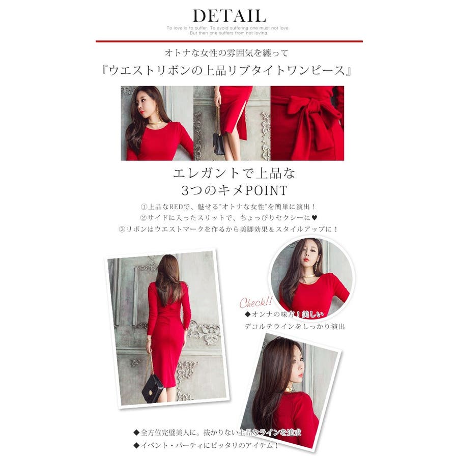ボディコン ワンピース 赤 品番 Osrw Osyarevo オシャレボ のレディースファッション通販 Shoplist ショップリスト