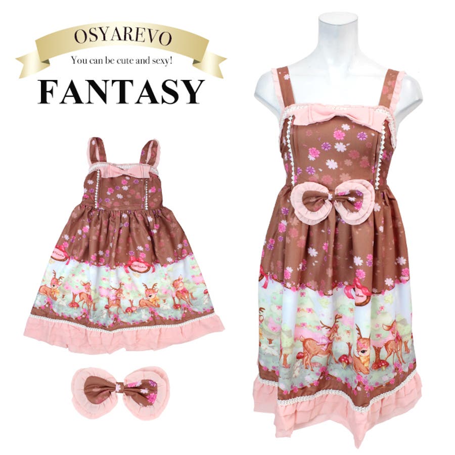 コスプレ ファンタジー 森ガール 品番 Osrw Osyarevo オシャレボ のレディースファッション 通販 Shoplist ショップリスト