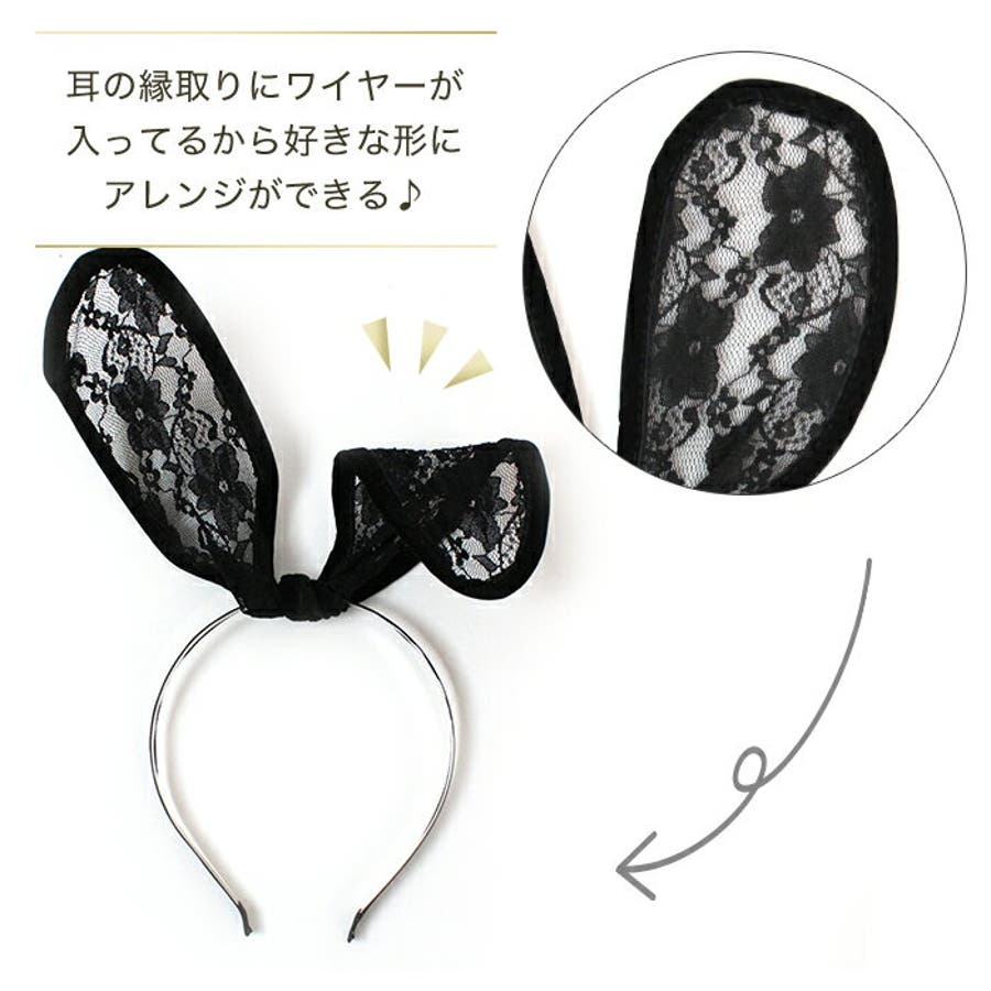 総レースうさ耳カチューシャ ウサギ耳 うさ耳 品番 Osrw Osyarevo オシャレボ のレディースファッション通販 Shoplist ショップリスト