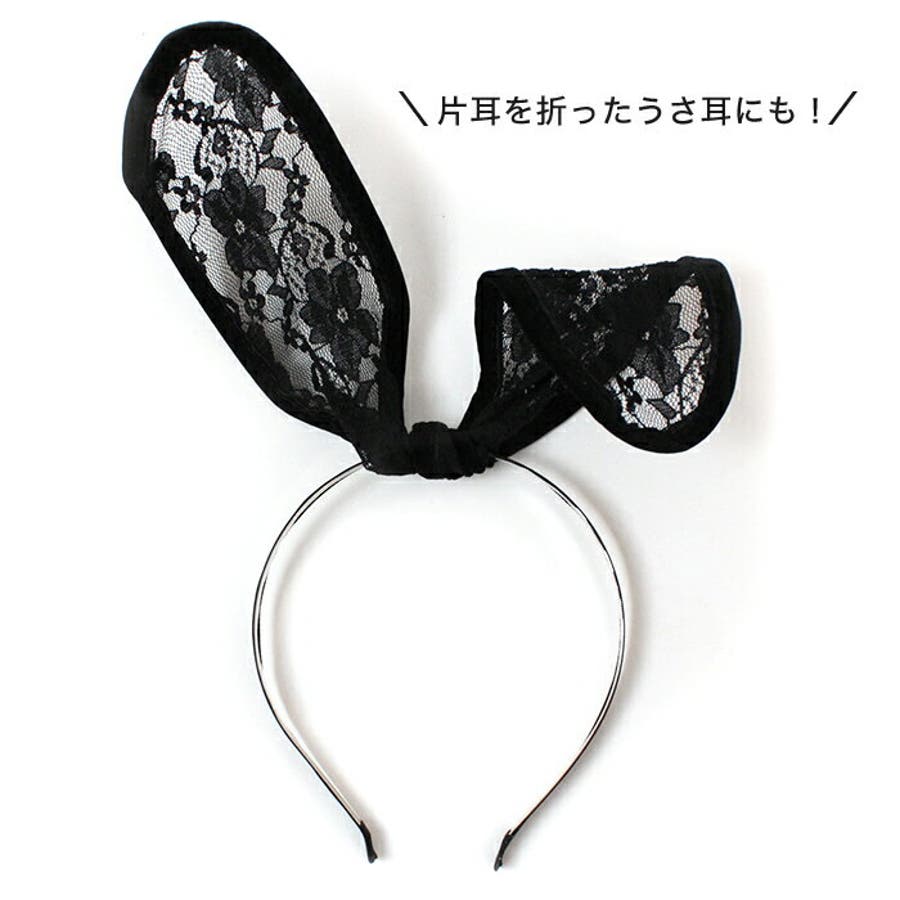 総レースうさ耳カチューシャ ウサギ耳 うさ耳 品番 Osrw Osyarevo オシャレボ のレディースファッション通販 Shoplist ショップリスト