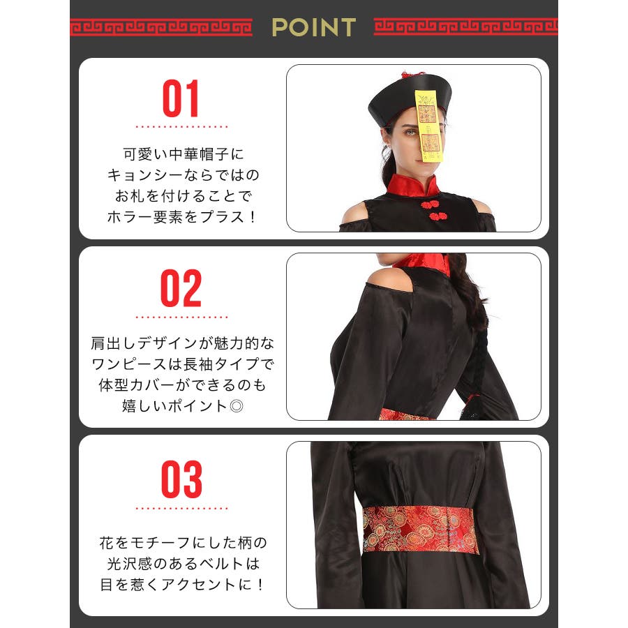 キョンシー コスプレ ハロウィン 品番 Osrw Osyarevo オシャレボ のレディースファッション通販 Shoplist ショップリスト キョンシー コスプレ ハロウィン 品番 Osrw Osyarevo オシャレボ のレディースファッション通販 Shoplist ショップリスト
