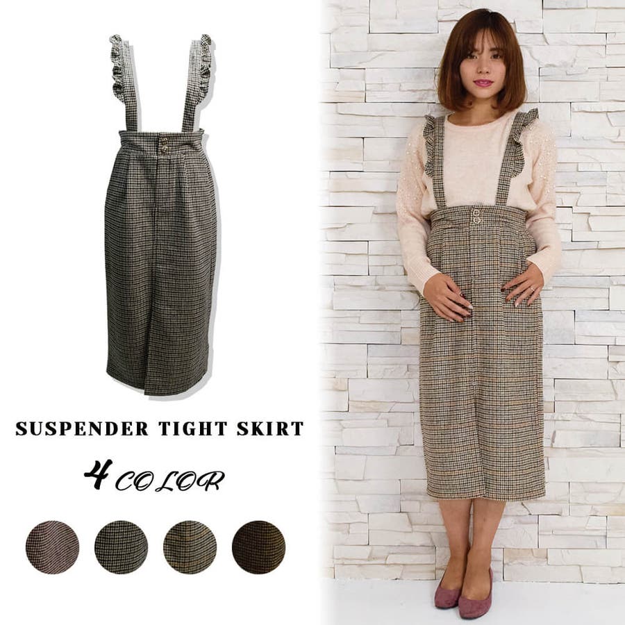 サスペンダー スカート タイト 品番 Twpw Fetch フェッチ のレディースファッション通販 Shoplist ショップリスト