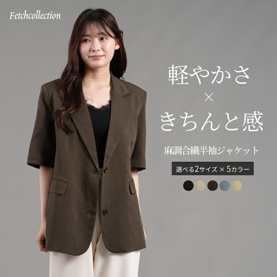 麻調合繊半袖ジャケット アウター 羽織り[品番：TWPW0002093