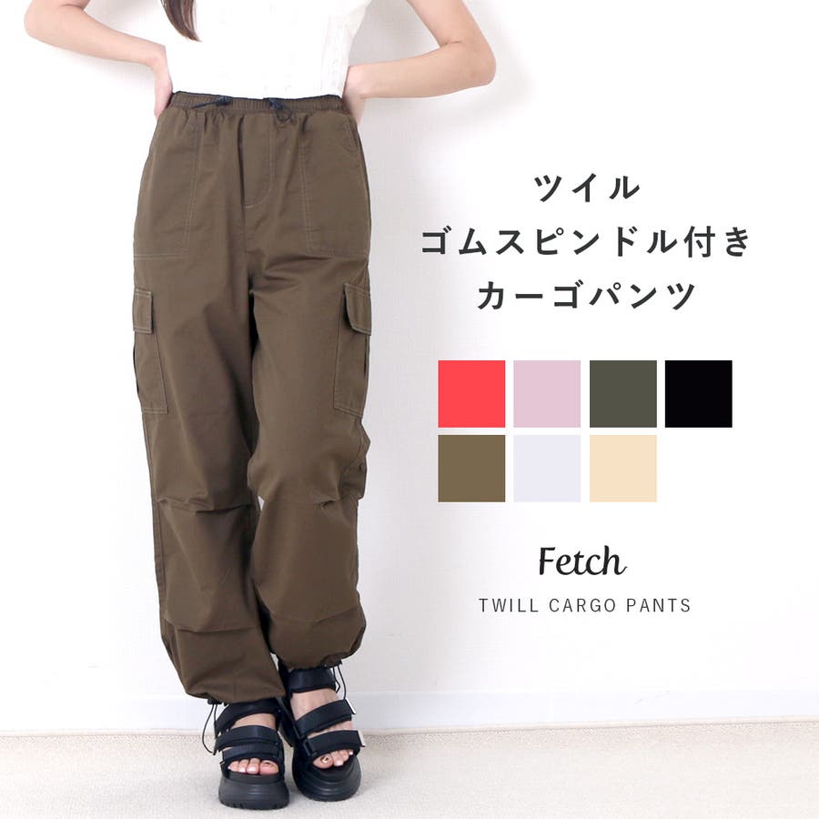 【代引可】 ゴムスピンドル付き ツイル カーゴパンツ[品番：TWPW0001491 パンツ