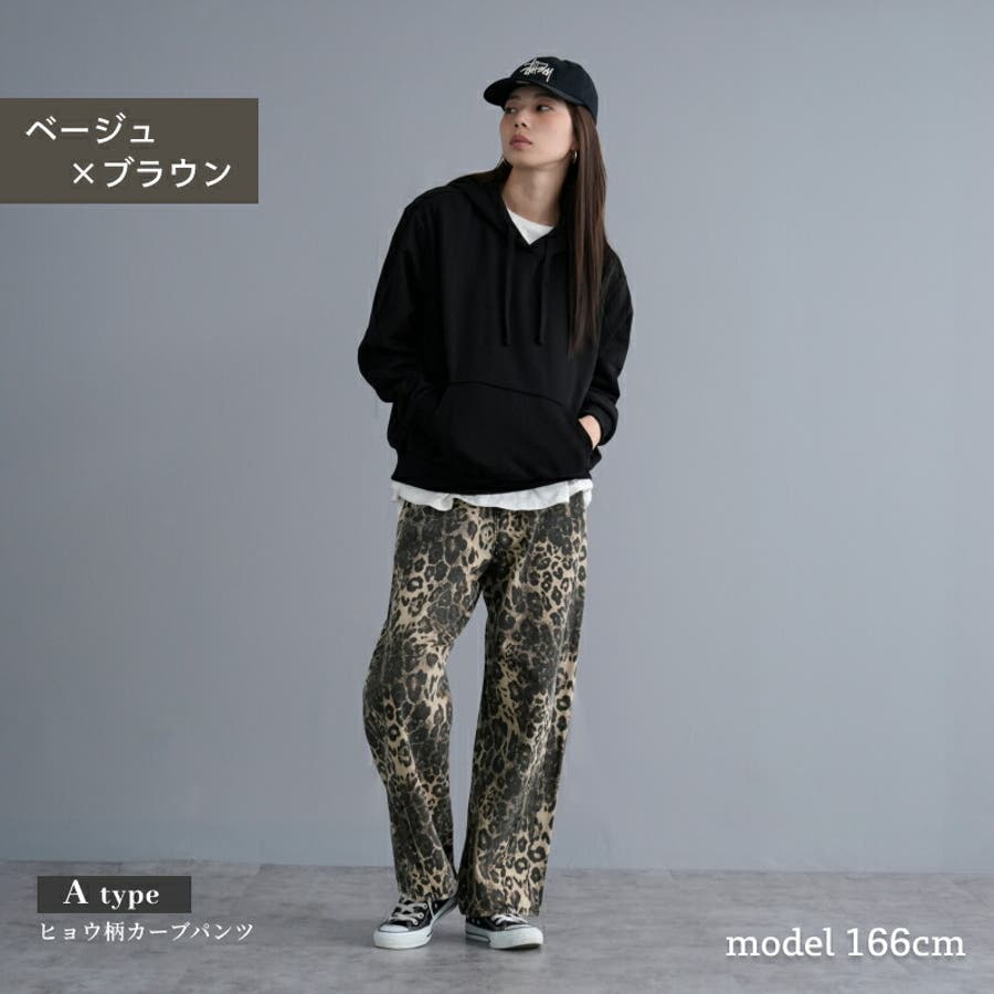 ヒョウ 柄 カーブパンツ