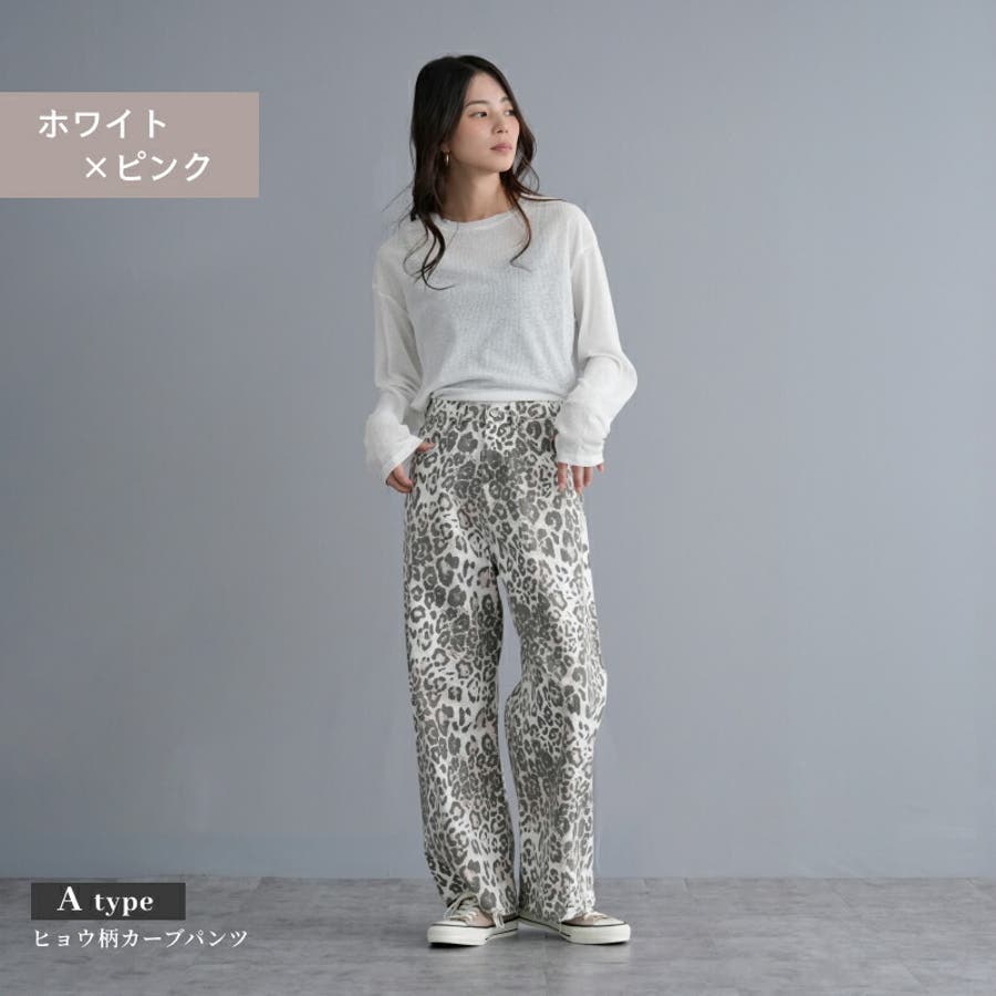FURRY PANTS ヒョウ柄 カジュアルパンツ ホワイト 新品タグ付き