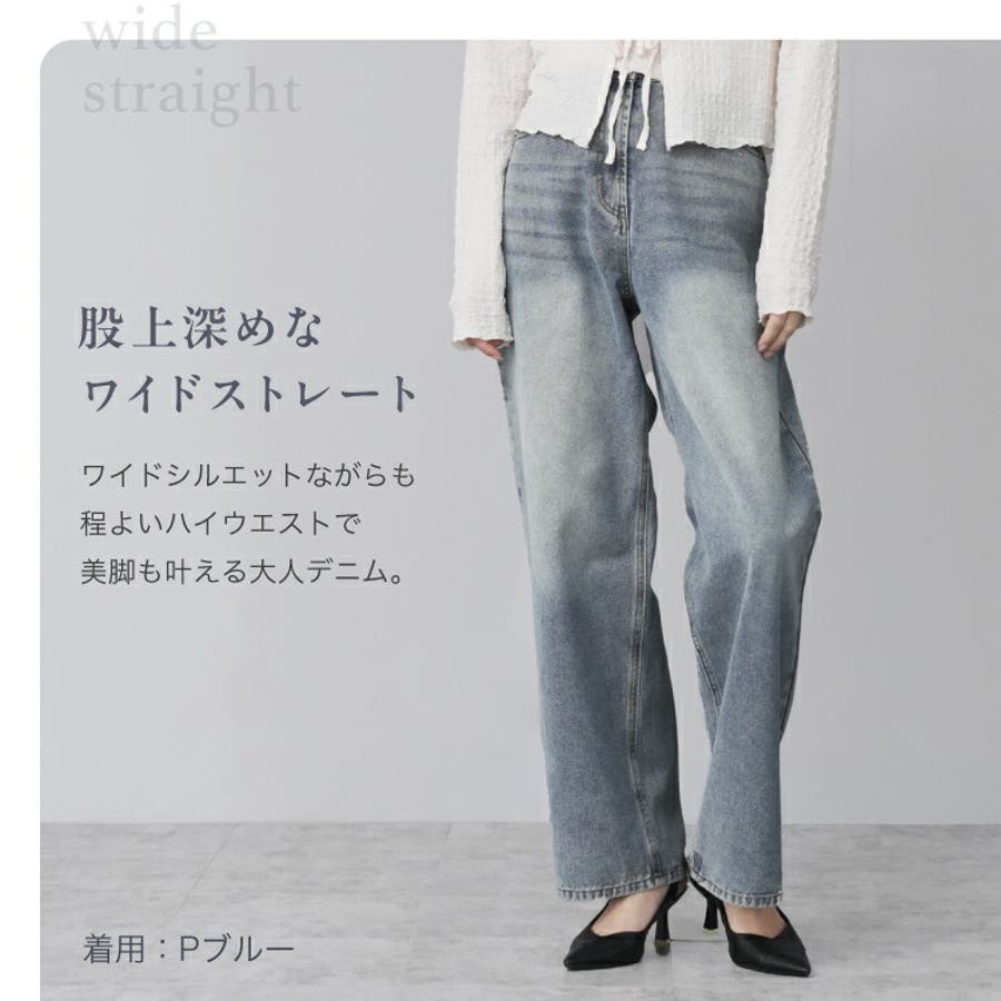 ワイドデニム ワイドパンツ デニム[品番：TWPW0002035]｜Fetch
