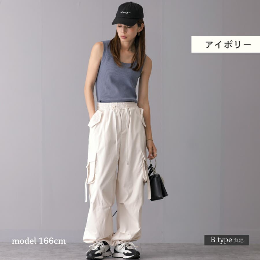 スピンドル付 パラシュート カーゴパンツ[品番：TWPW0001550