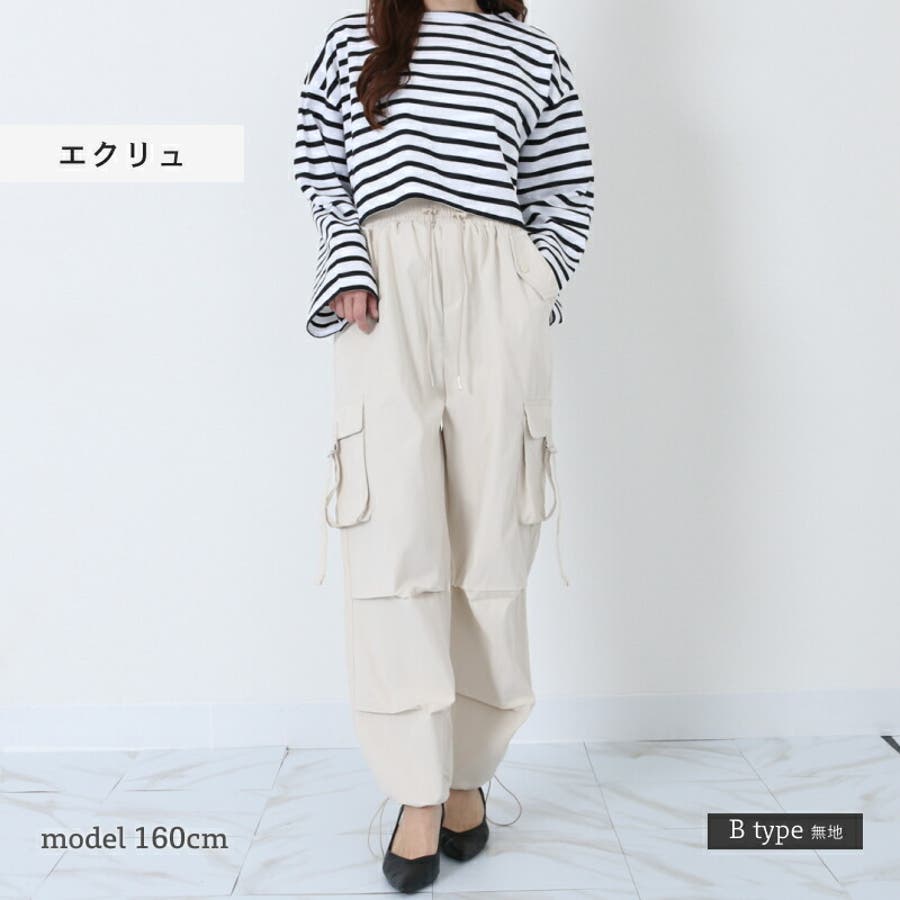 スピンドル付 パラシュート カーゴパンツ[品番：TWPW0001550