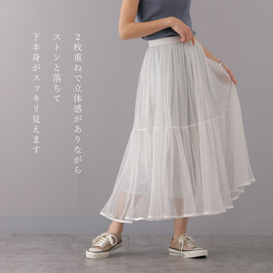 ラメ天竺 チュール プリーツ[品番：TWPW0001583]｜Fetchcollection