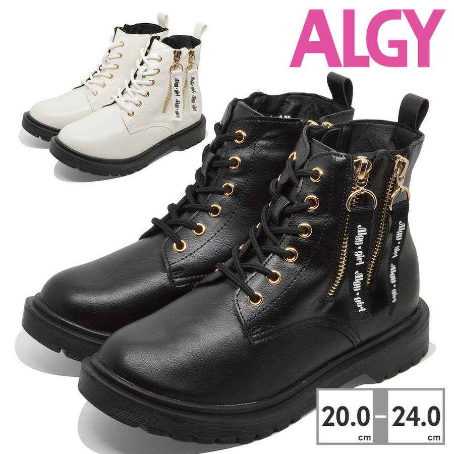 ALGY ブーツ キッズ[品番：TRYW0010999]｜つるや（ツルヤ