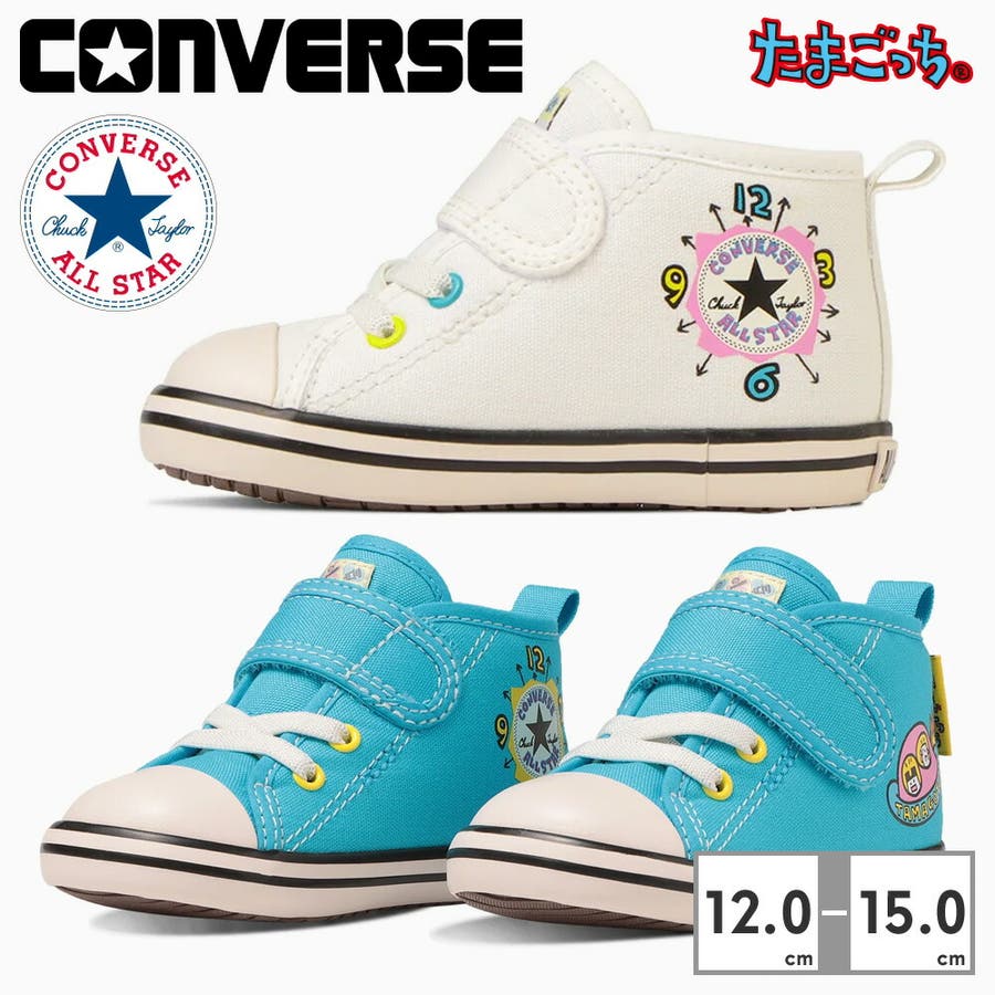 converse めんどくさけれ スニーカー 2足セット 12.5cm 13cm