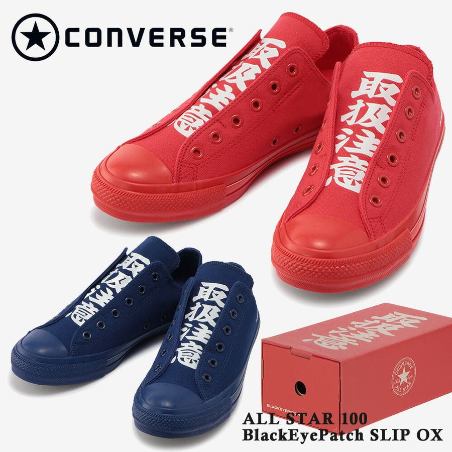 Converse all star 100 slip m ox top