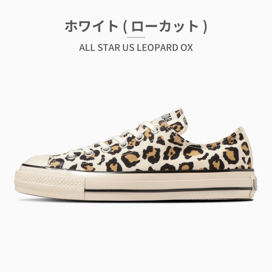 converse ALL STAR US LEOPARD HI/OX[品番：TRYW0002333