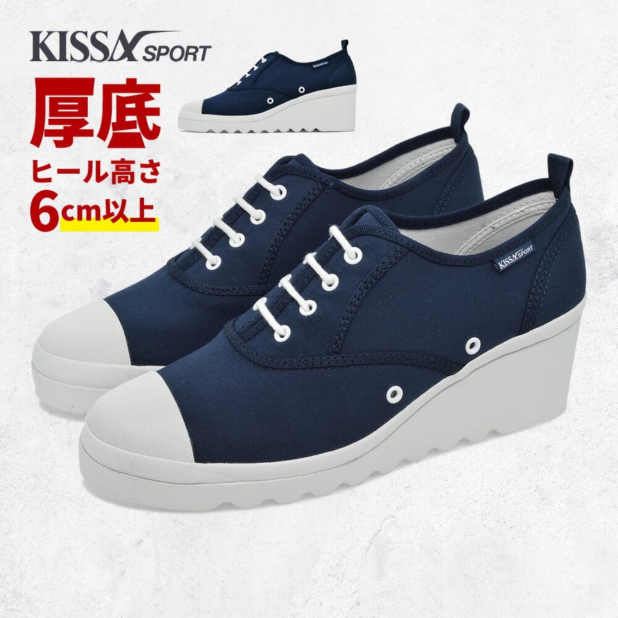 海外限定スパイク販売 SPORT KISSA キサスポーツ 厚底スニーカー[品番 KS8410 乳液・ミルク
