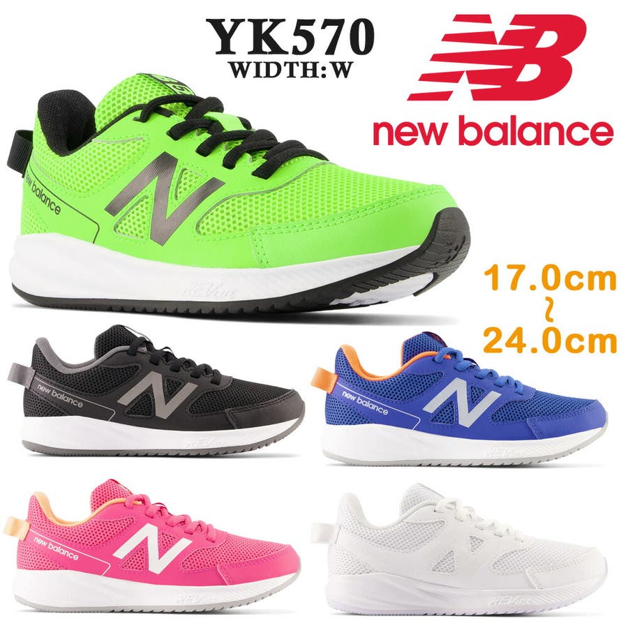 注目 3-nb-k-yk570-030.jpg スニーカー