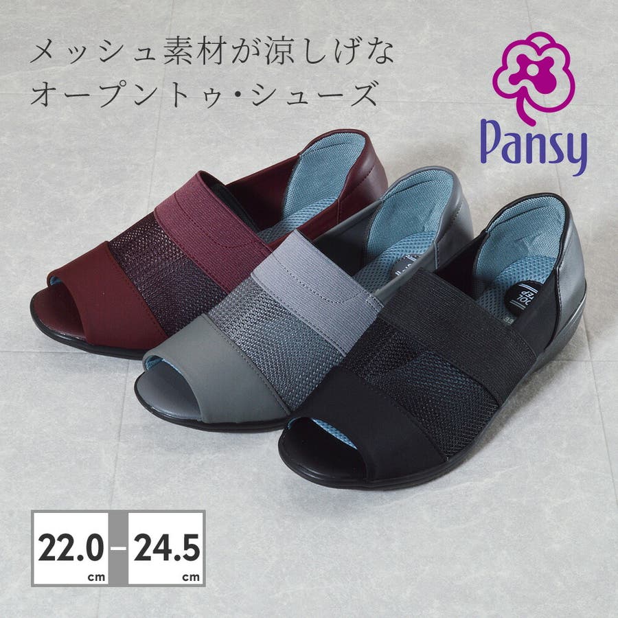 Pansy パンジー 4482 レディース サンダル スリッポン 婦人靴[品番