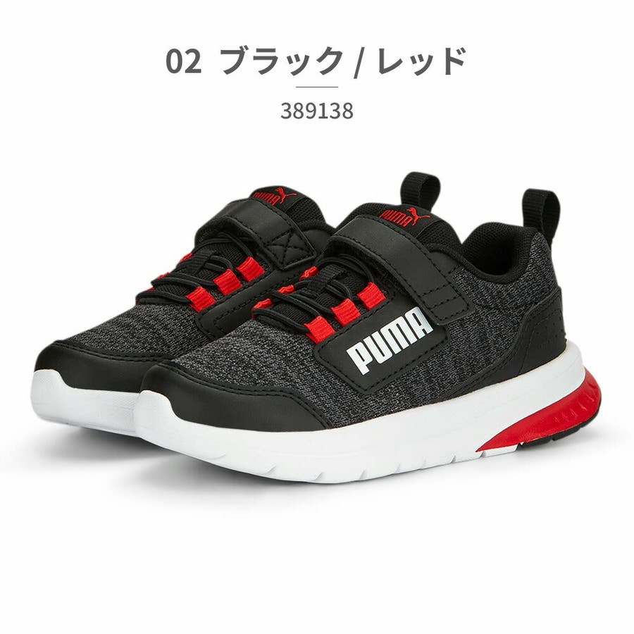 PUMA プーマ スニーカー キッズ エボルブ ストリート