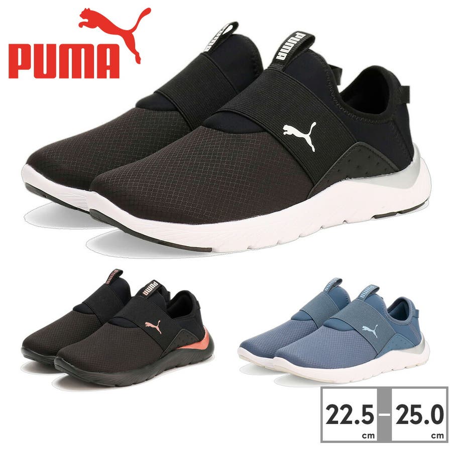 プーマ レディース ソフトライド REMI スリッポン PUMA[品番 