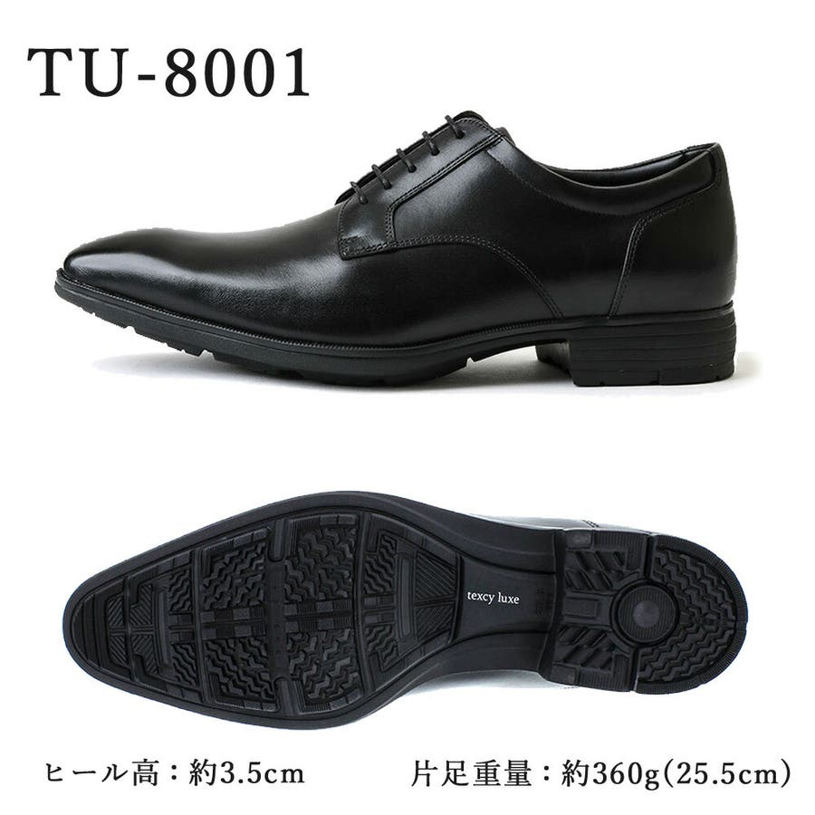 texcy luxe GORE-TEX タフに使える全天候型ビジネスシューズ