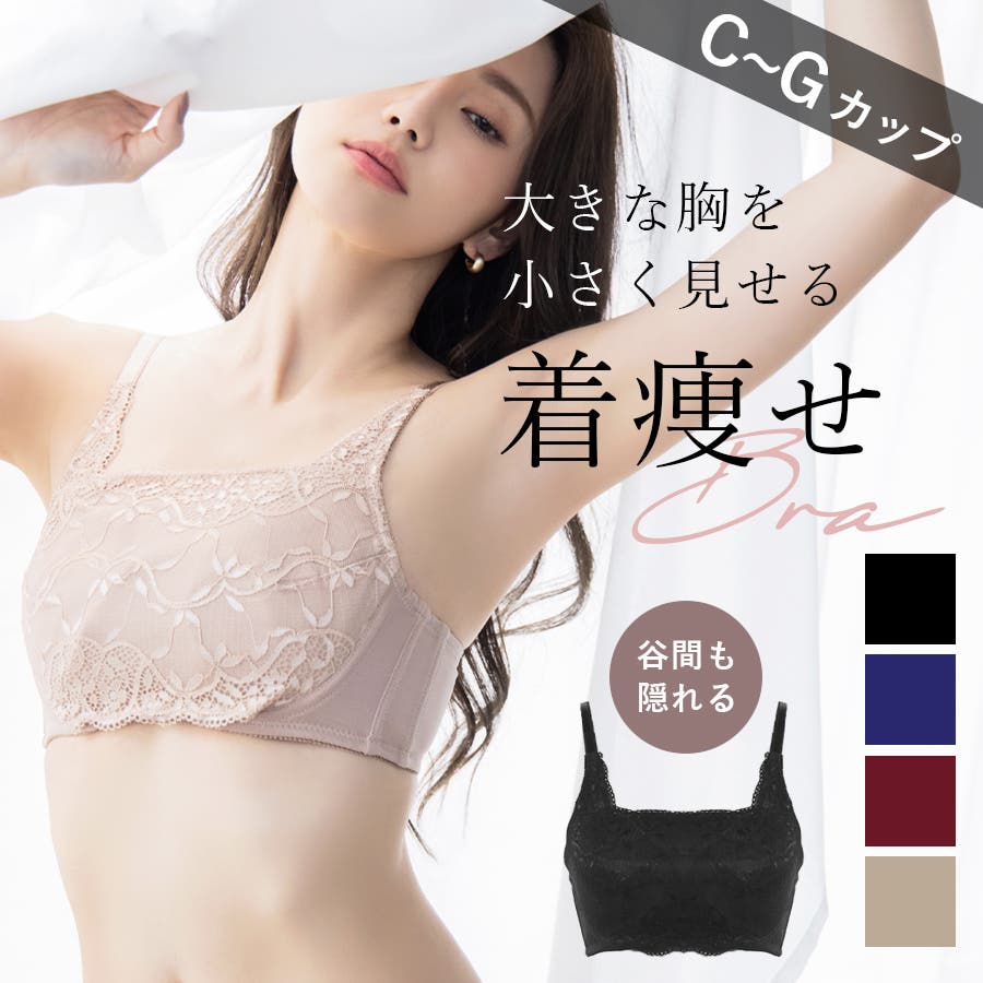 谷間も隠れる 大きな胸を小さく見せる スリムシルエットブラ4color 脇肉 品番 Thcu Tu Hacci ツーハッチ のレディースファッション通販 Shoplist ショップリスト