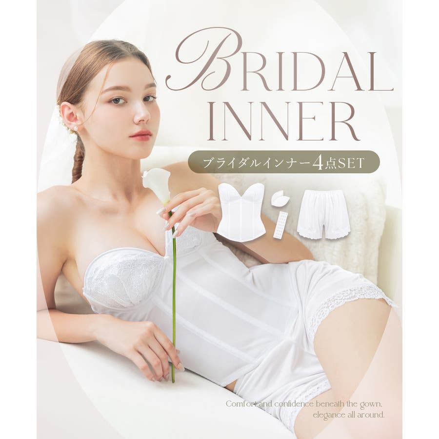 BRIDAL BEAUTE ブライダルインナー C70 こぅ