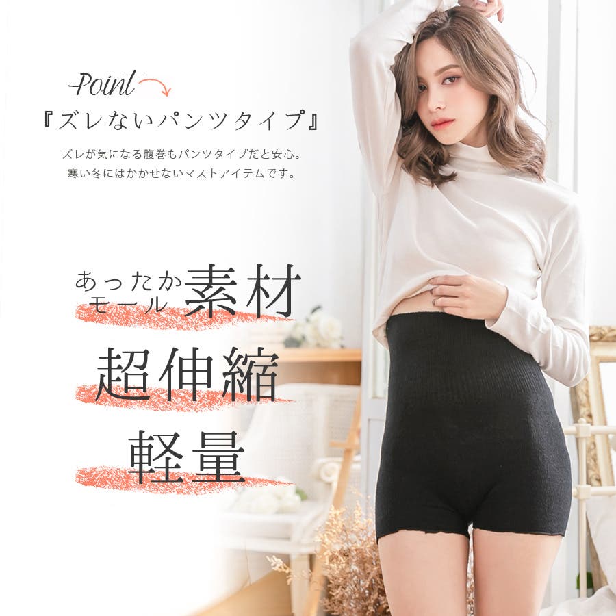 腹巻付き あったか ぽかぽか腹巻ぱんつ4colorブラック 品番 Thcu Tu Hacci ツーハッチ のレディース ファッション通販 Shoplist ショップリスト