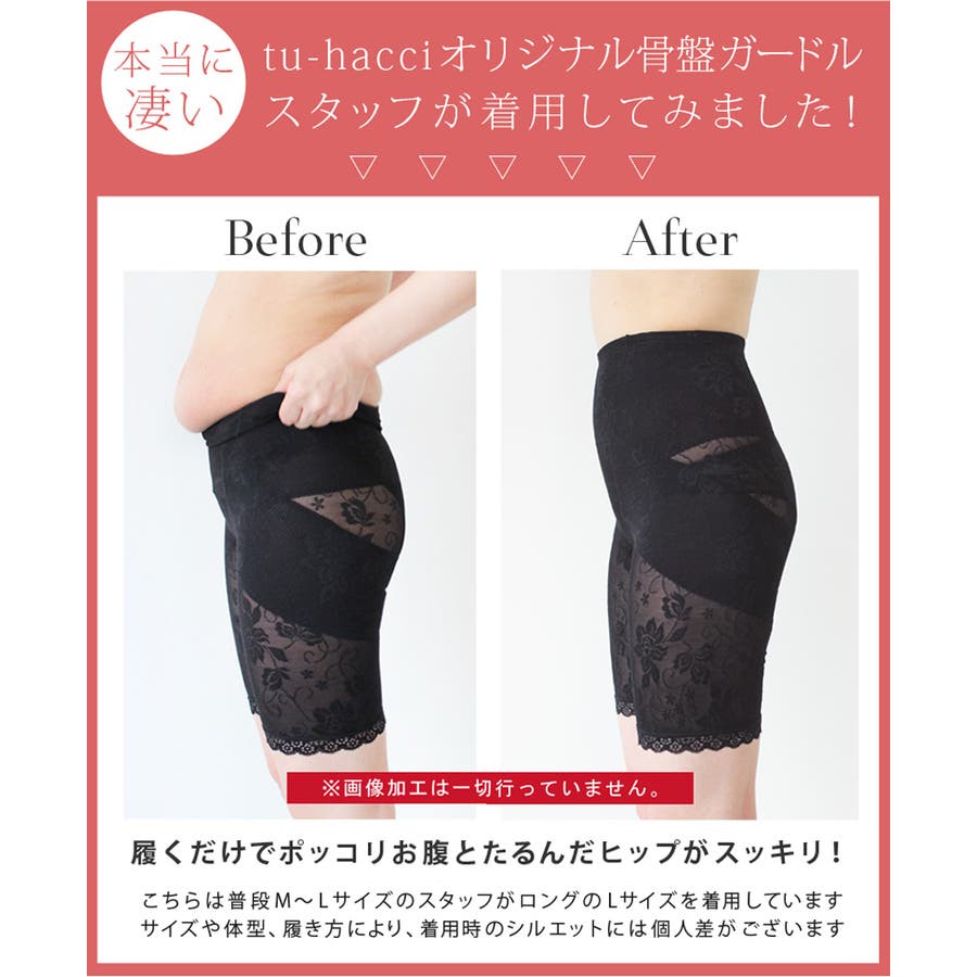 総レース骨盤ガードル 骨盤ベルト 産後ガードル 品番 Thcu Tu Hacci ツーハッチ のレディースファッション通販 Shoplist ショップリスト 総レース骨盤ガードル 骨盤ベルト 産後ガードル 品番 Thcu Tu Hacci ツーハッチ のレディースファッション通販 Shoplist ショップリスト