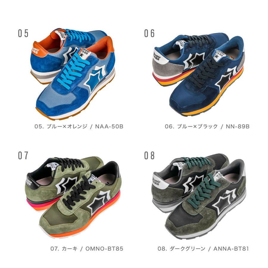アトランティックスターズ Atlantic STARS[品番:TRDW0000135 アトランティックスターズ Atlantic STARS[品番:TRDW0000135