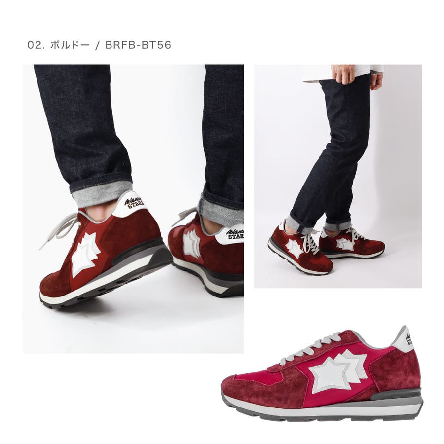 Atlantic clearance stars bordeaux