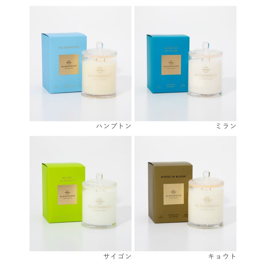 グラスハウス GLASSHOUSE アロマキャンドル[品番：TRDW0012428