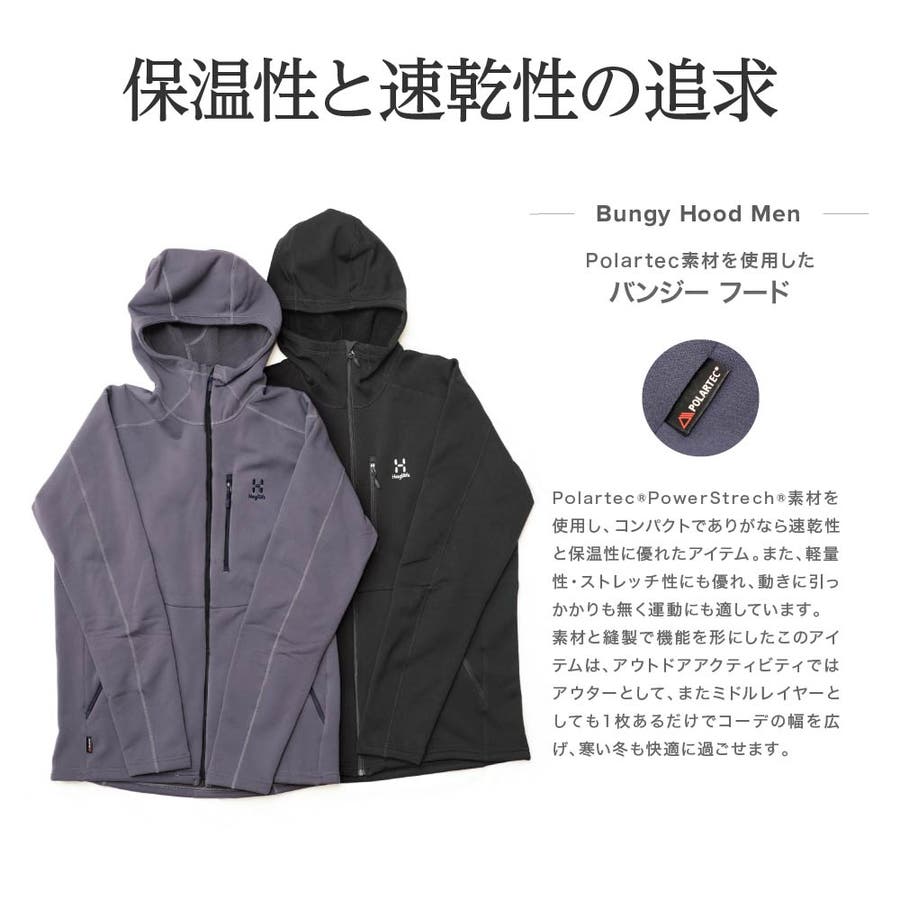 ホグロフス Haglofs BUNGY[品番：TRDW0000613]｜U-STREAM（ユー