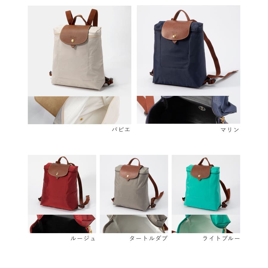 ロンシャン LONGCHAMP バックパック [品番：TRDW0000935]｜U-STREAM（ユーストリーム）のレディースファッション通販｜SHOPLIST（ショップリスト）