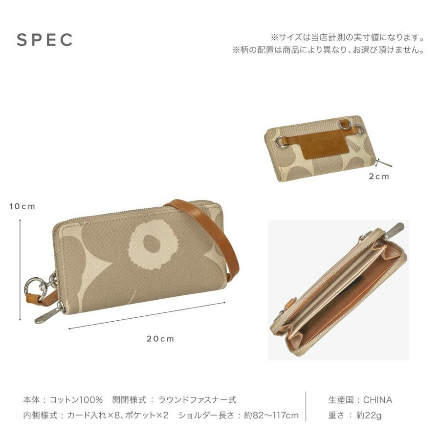 マリメッコ Marimekko 長財布[品番：TRDW0001270]｜U-STREAM（ユー