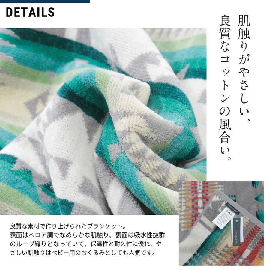 ペンドルトン PENDLETON タオルブランケット[品番：TRDW0001687]｜U