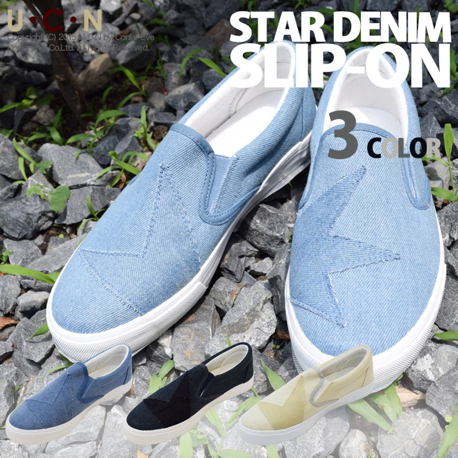 スター パッチワーク デニム スリッポン 品番 Ucns Ucn ユーシーエヌ のメンズ ファッション通販 Shoplist ショップリスト スター パッチワーク デニム スリッポン 品番 Ucns Ucn ユーシーエヌ のメンズ ファッション通販 Shoplist ショップリスト