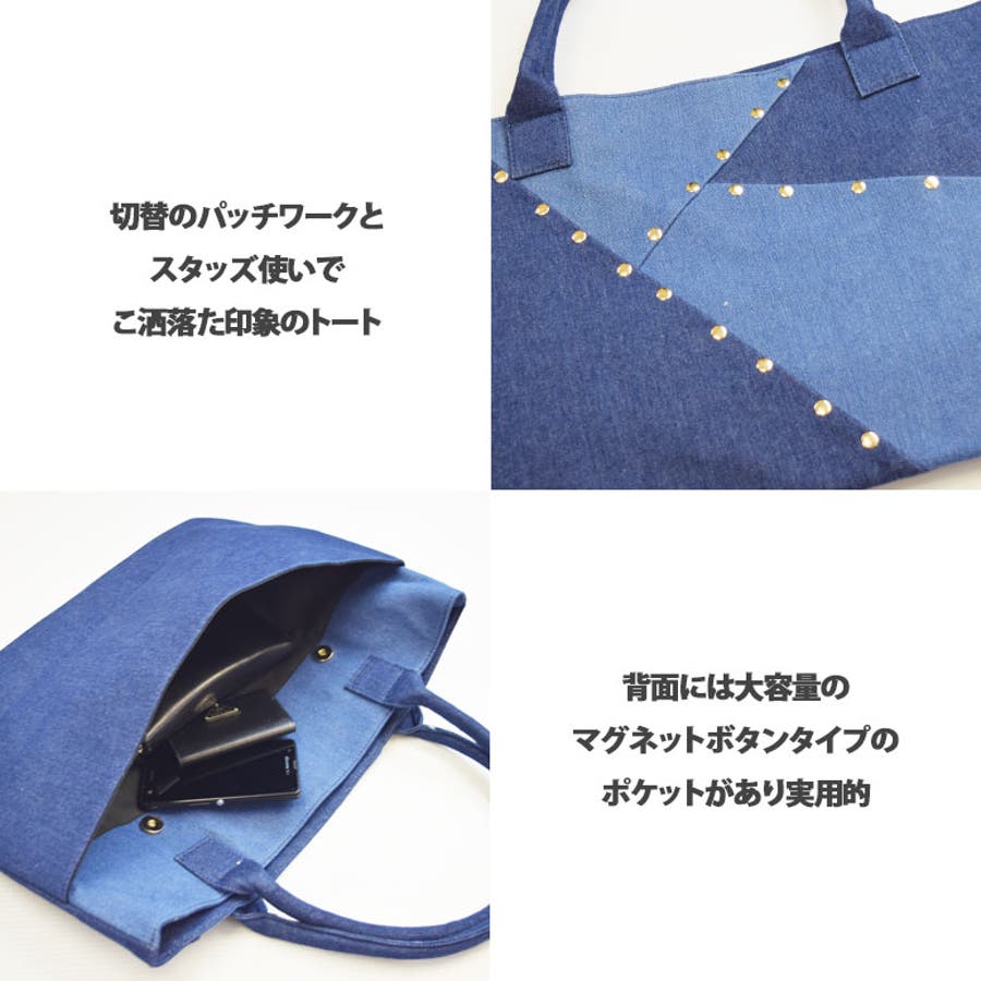 パッチワーク スタッズ トートバッグ[品番：UCNS0000093]｜UCN