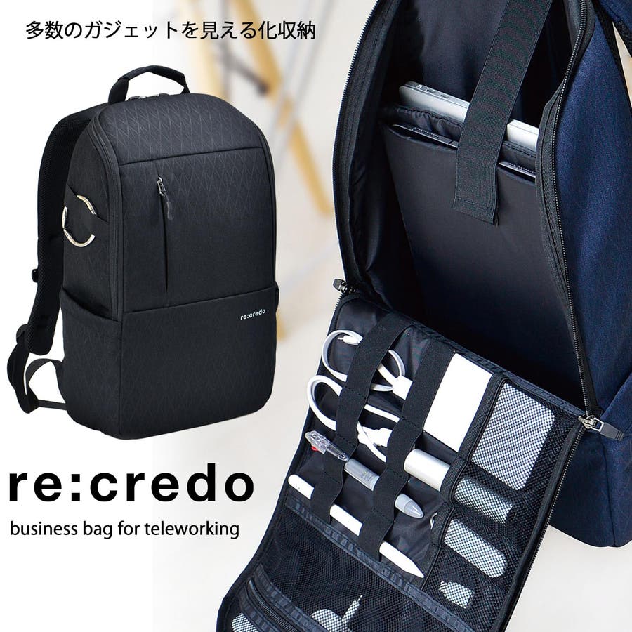 Re:Credo シェルフィー デイパック薄マチ