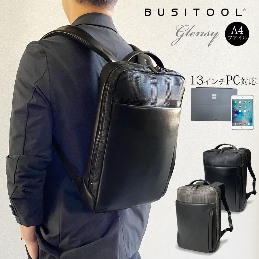 ウノフク 22-5339* BUSITOOL 【GRAZ】 グラーツ ブリーフケース