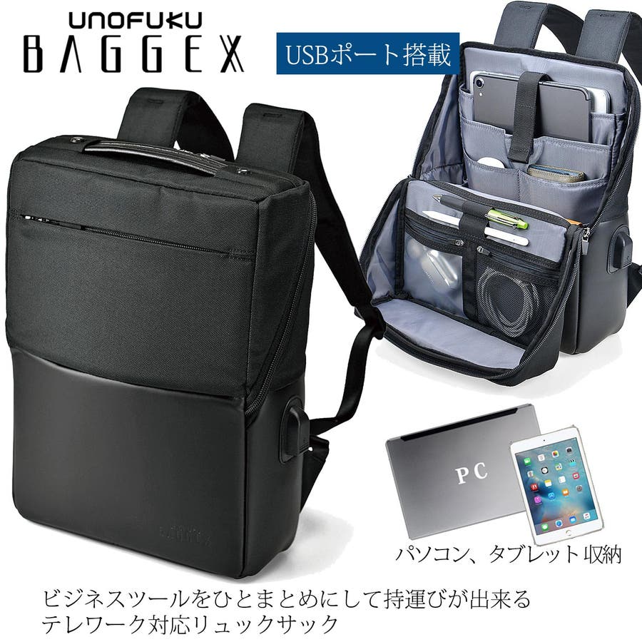 BAGGEX ノフィス テレワークリュック[品番：UFKB0000145