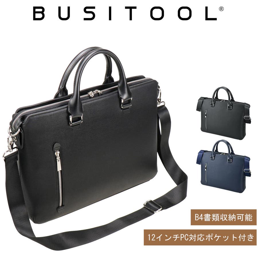 ＢＵＳＩＴＯＯＬ トラウティ ブリーフケース 薄マチ