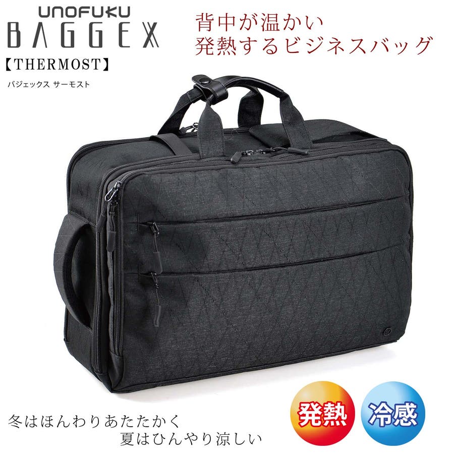 ＢＡＧＧＥＸ サーモスト  ブリーフケース２ＷＡＹ[品番：UFKB0008816]｜unofuku（ウノフク）のメンズファッション通販｜SHOPLIST（ショップリスト）