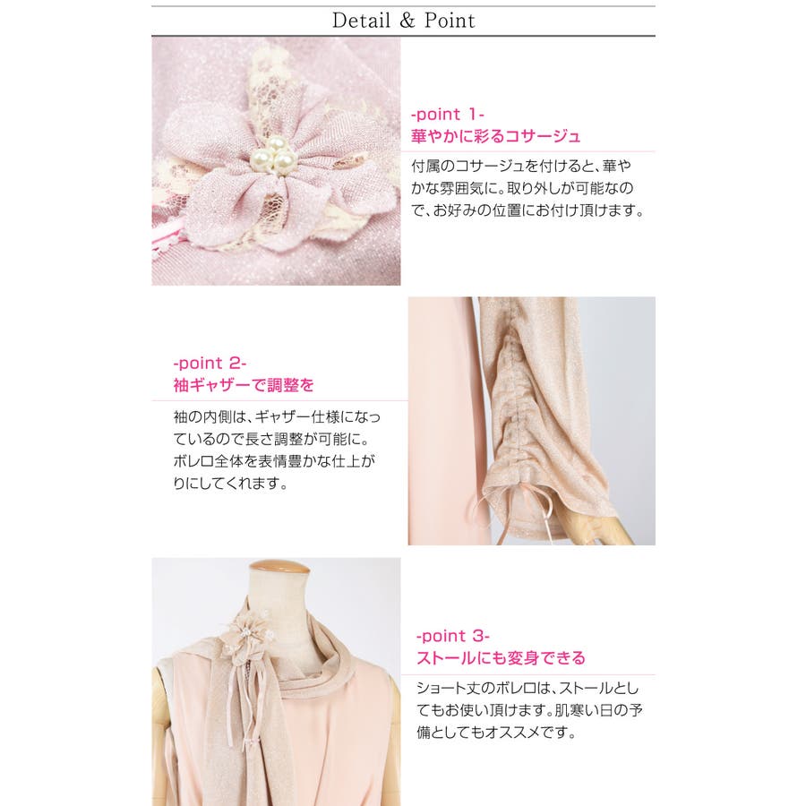 ボレロ 2way ラメ 品番 Becw Clarissa クラリッサ のレディースファッション通販 Shoplist ショップリスト ボレロ 2way ラメ 品番 Becw Clarissa クラリッサ のレディースファッション通販 Shoplist ショップリスト