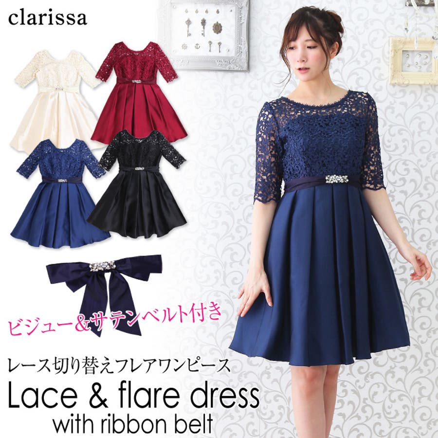 パーティードレス 結婚式 ワンピース 品番 Becw Clarissa クラリッサ のレディースファッション通販 Shoplist ショップリスト