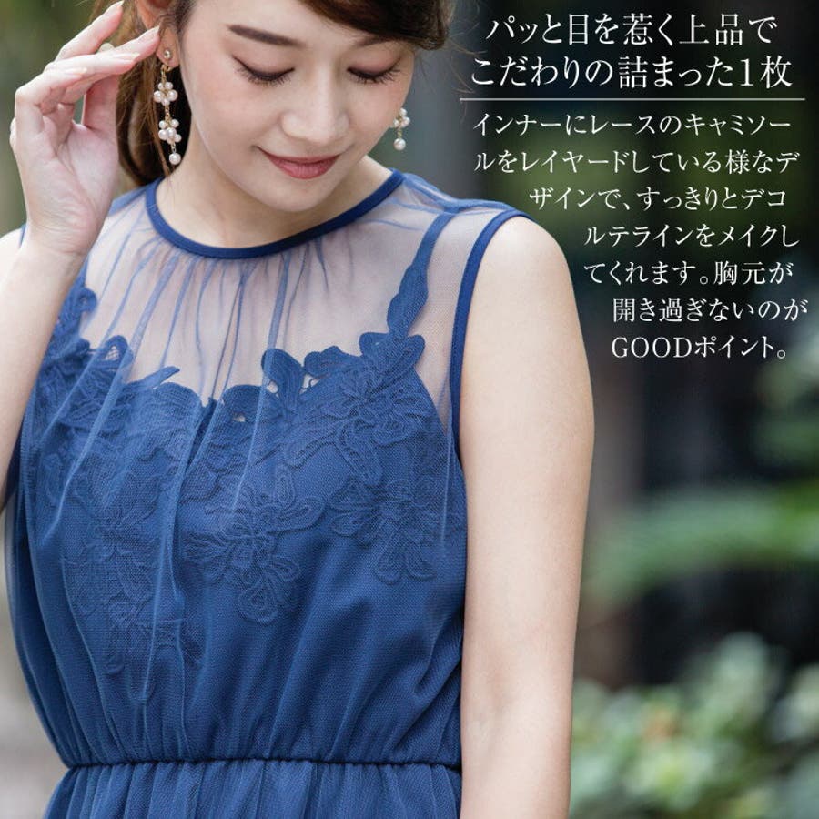 チュール重ねモチーフ ワンピース パーティードレス 品番 Becw Clarissa クラリッサ のレディースファッション通販 Shoplist ショップリスト
